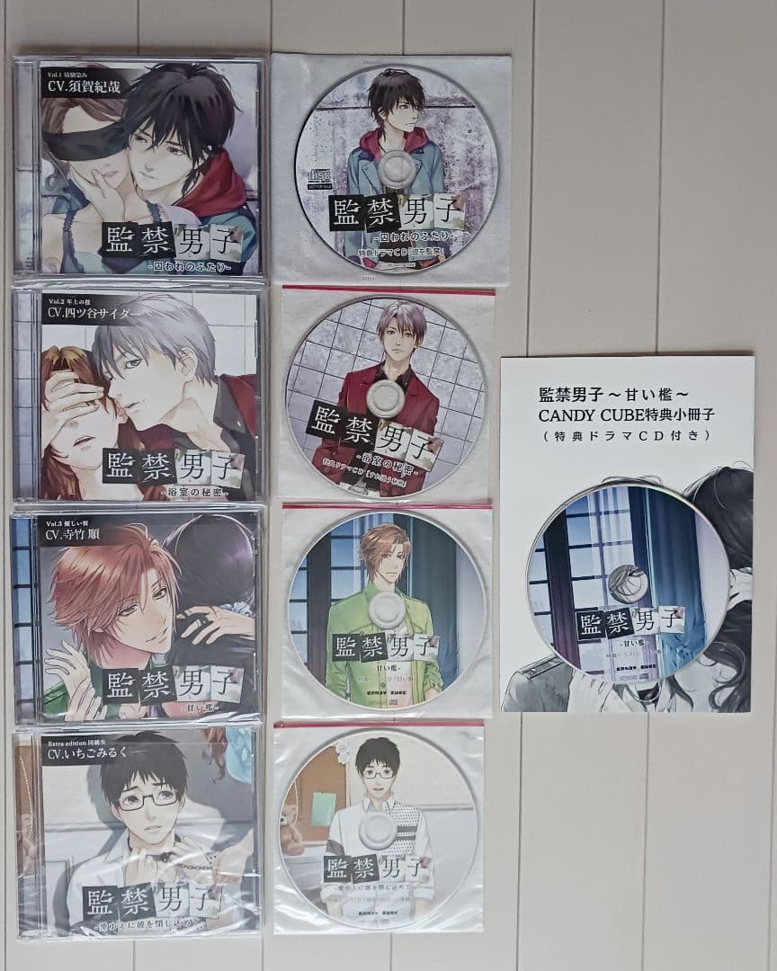 監禁男子 シリーズ シリーズ：「監禁男子」の女性向けオリジナルドラマCD - otomex