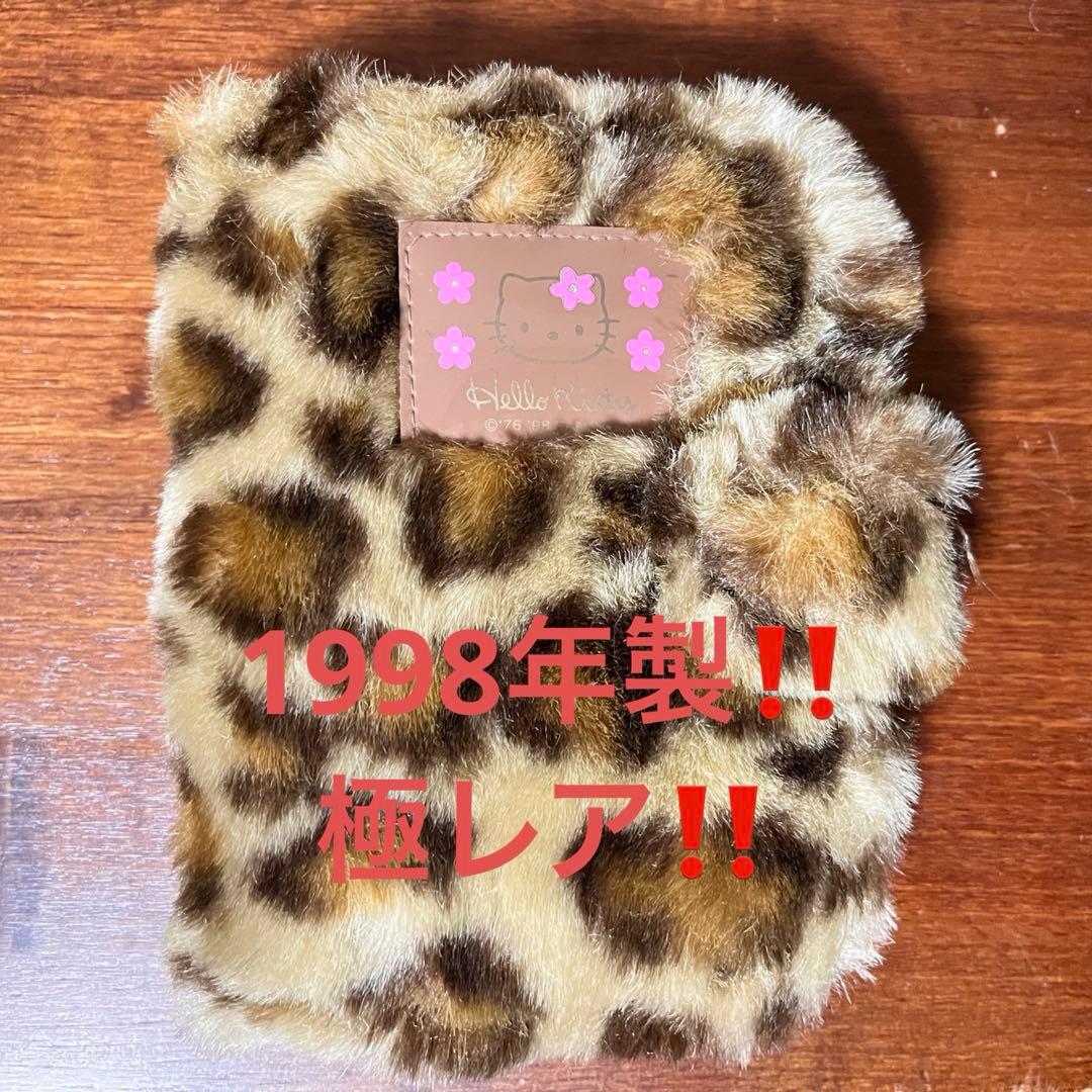 1998年製超激レア】ハローキティ ヒョウ柄手帳 スケジュール帳 - メルカリ