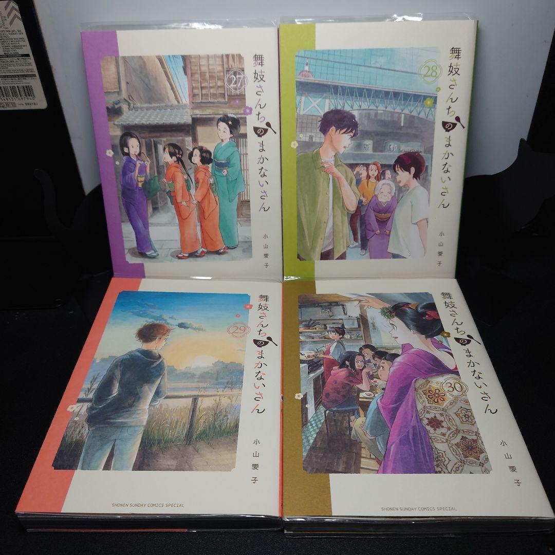 舞妓さんちのまかないさん 27〜30最終巻までのセット - メルカリ