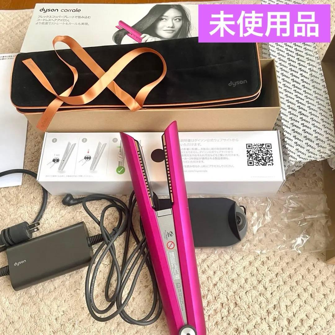 dyson コードレスヘアアイロン ピンク ダイソン Corrale HS07
