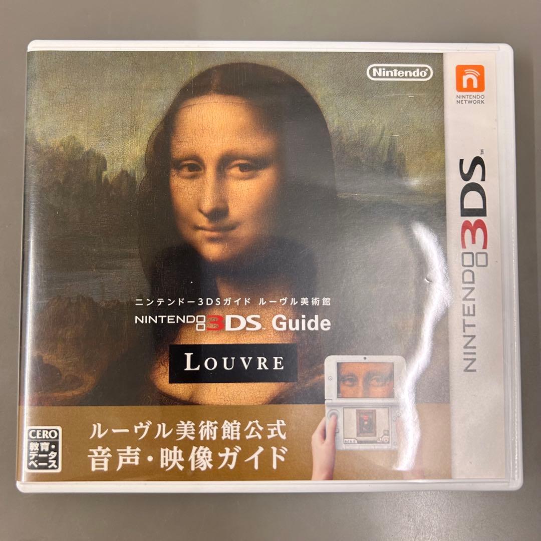 め*い様 ニンテンドー3DSガイド ルーヴル美術館 日本会場発売品 動作確認済み ニンテンドー3DSガイド ルーヴル美術館』パッケージ版が“ルーヴル