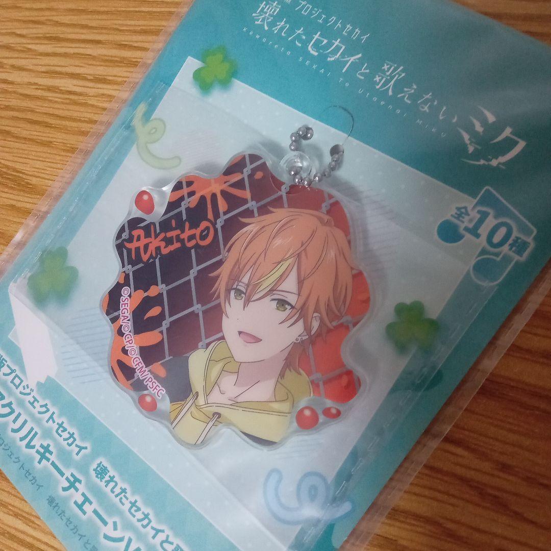 劇場版プロジェクトセカイ プロセカ アクリルキーチェーン 東雲彰人