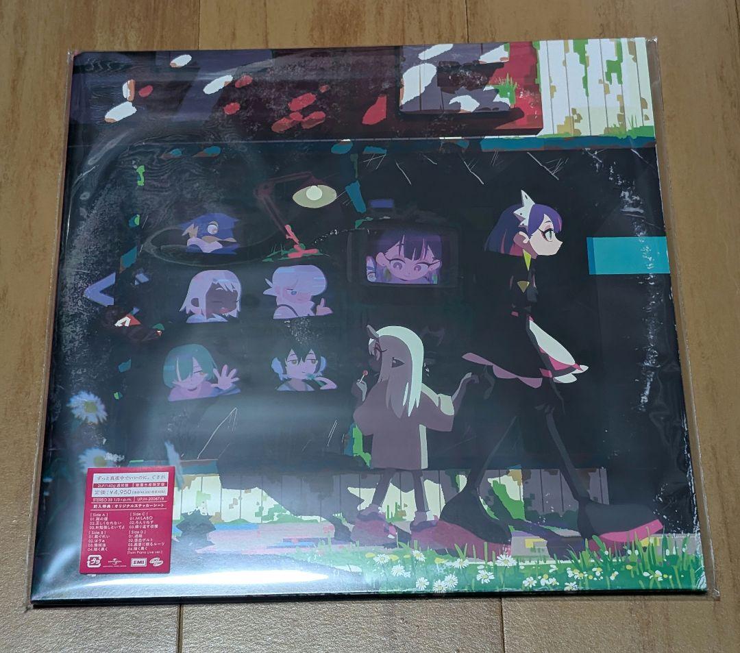 ずっと真夜中でいいのに。ぐされ 数量生産限定盤　アナログ盤　レコード　LP 新品 2025.11.12発売】「潜潜話」「ぐされ」「沈香学」【数量限定アナログ