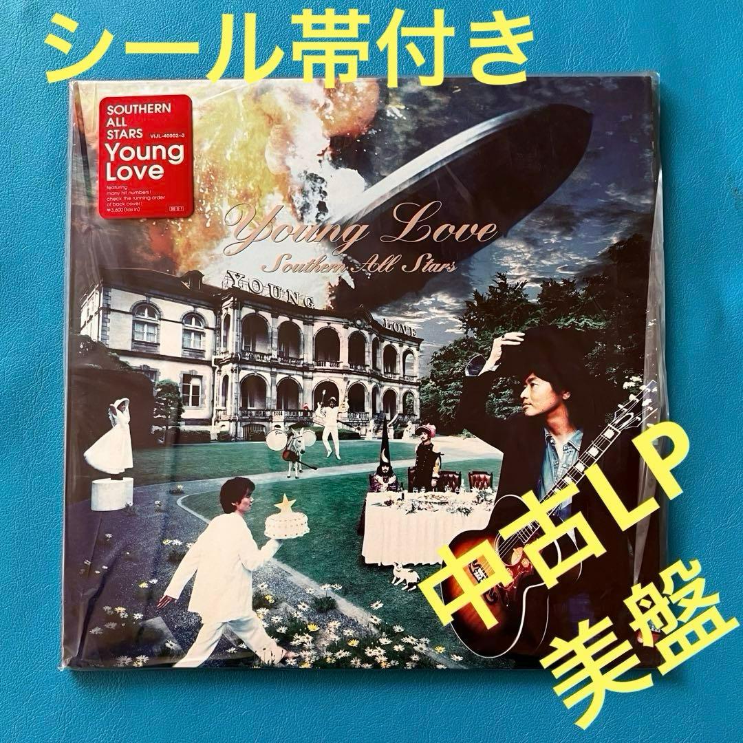 【中古LP】【美盤】 サザンオールスターズ / 「Young Love」 サザンオールスターズ Young Love - メルカリ