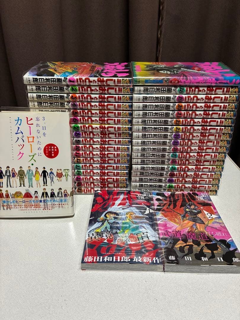 全巻クリアカバー　うしおととら全巻＋外伝＋読み切収録本セット　状態良好 Amazon.co.jp: うしおととら 文庫版 コミック 全19巻完結セット