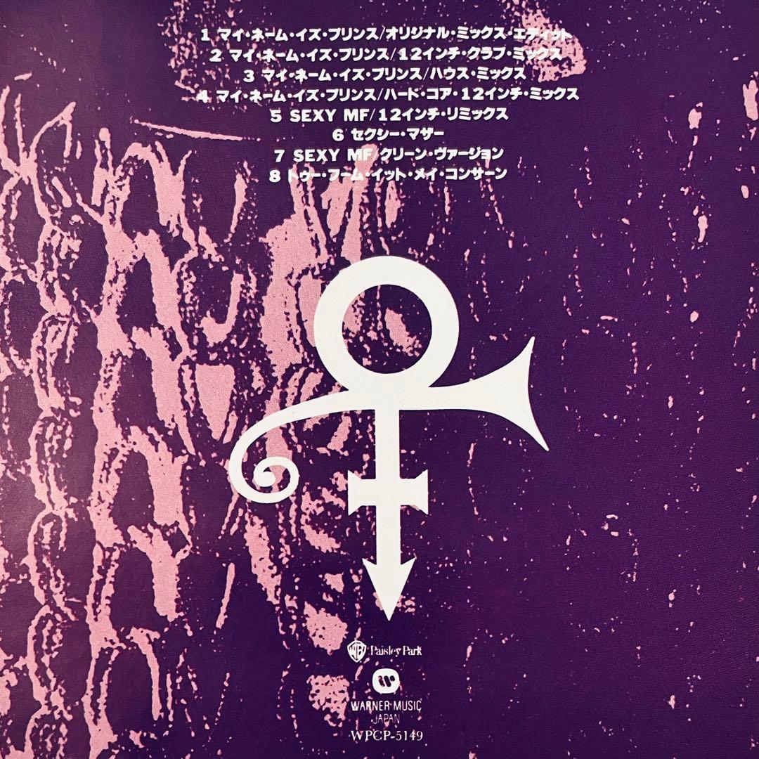 CD PRINCE My Name Is Prince 日本盤 EP remix - メルカリ