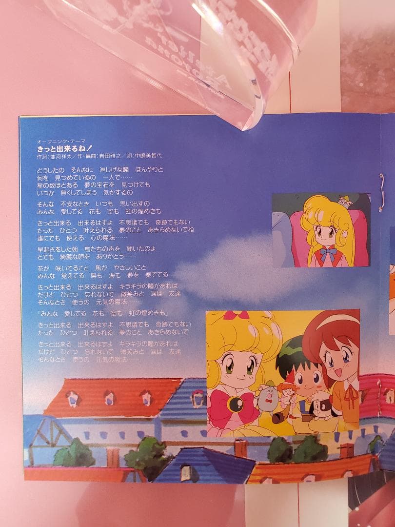 花の魔法使いマリーベル サウンドトラック マリーベルと歌おう