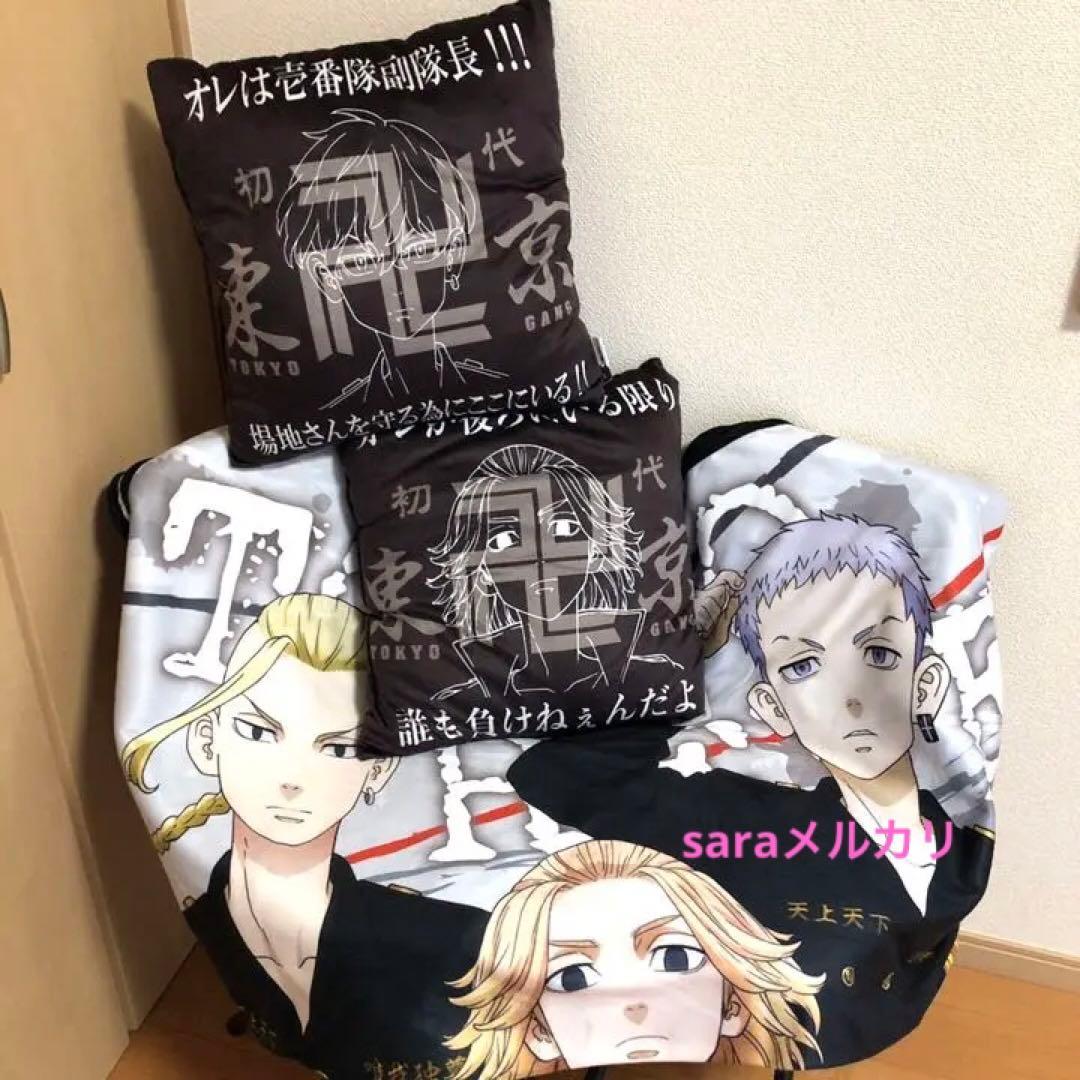 東京リベンジャーズ BIG ブランケット クッション セット マイキー 千