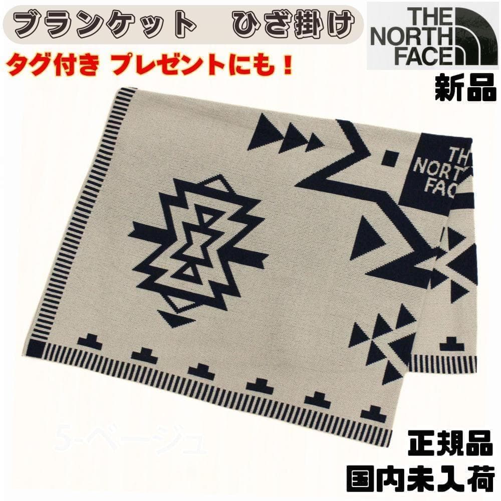 2点セットノースフェイス　正規　ブランケット　ひざ掛け　キャンプ　新品　ベージュ ザ・ノース・フェイス（THE NORTH FACE） ブランケット ひざ掛け