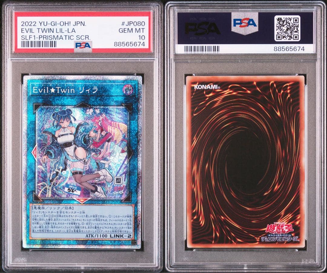 遊戯王 Evil☆Twinリィラ psa10 プリシク、プリズマ絵違い - メルカリ