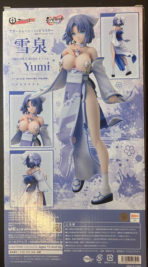 [開封品]アズールレーン×シノビマスター 閃乱カグラ 雪泉 フリーイング