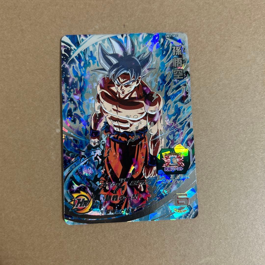 ドラゴンボール ヒーローズ カード 身勝手の極意極悟空 最終値下げ