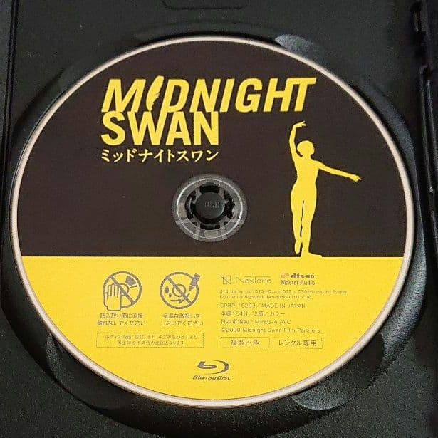ミッドナイトスワン / 草彅剛 ☆ レンタル落ち ブルーレイ - メルカリ