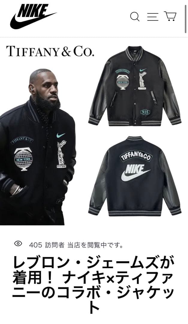 期間限定値下げ】ナイキ ティファニー スタジャン NIKE Tiffany - メルカリ