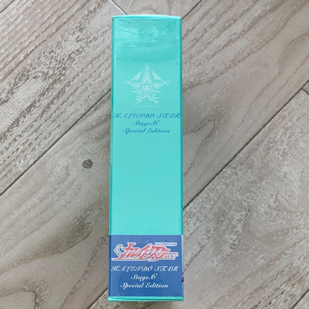 カレイドスター Stage.6(初回限定版)：未開封DVD