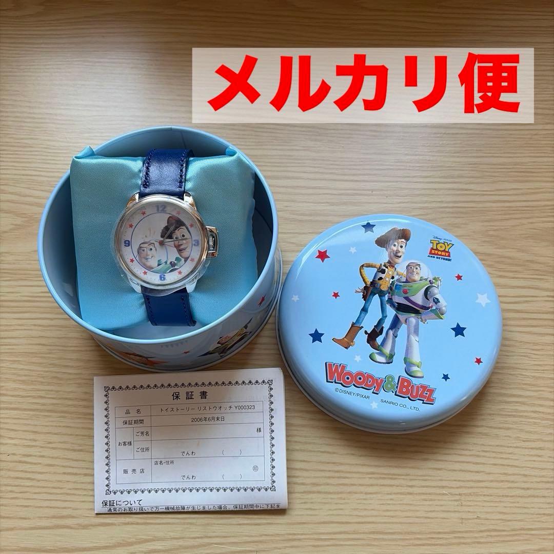 ジャンク品】トイストーリー リストウォッチ - メルカリ