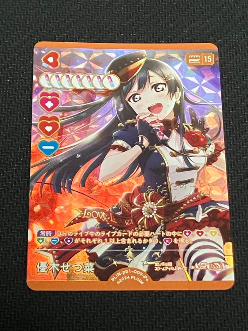 ぶ*ん様 ラブカ　優木せつ菜　p+ プレミアムブースター虹ヶ咲スクールアイドル同 ラブカ 優木せつ菜 p+ プレミアムブースター虹ヶ崎スクールアイドル