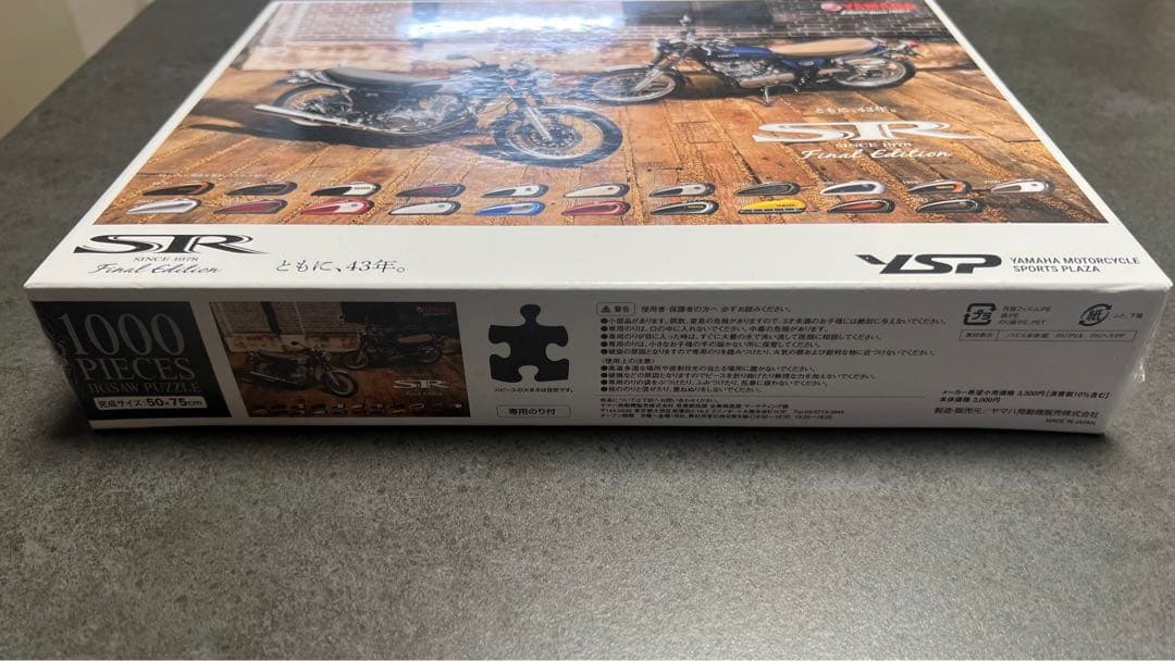 YAMAHA SR400 Final Edition パズル 限定・非売品•美品 - メルカリ