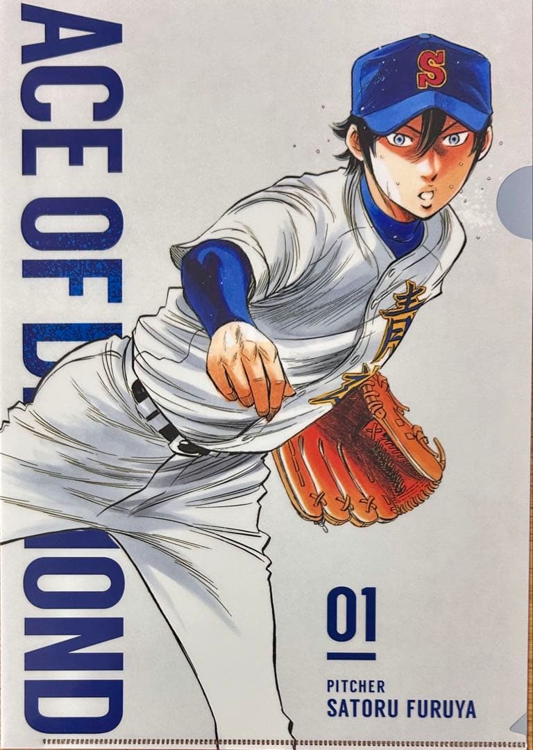 ダイヤのA 原作 クリアファイル 3種セット 沢村栄純 降谷暁 - メルカリ