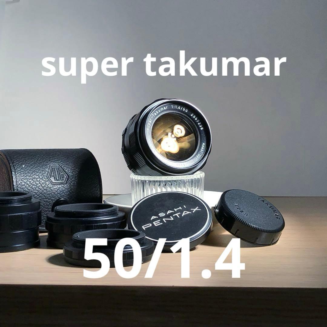 純正付属品付　PENTAX super takumar 50mm f1.4 特別企画：D FA☆50mm F1.4発売記念「ペンタックス歴代50mm F1.4レンズ