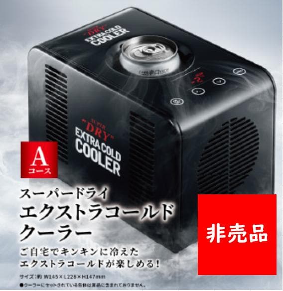 Asahi アサヒスーパードライ】 エクストラコールドクーラー - メルカリ