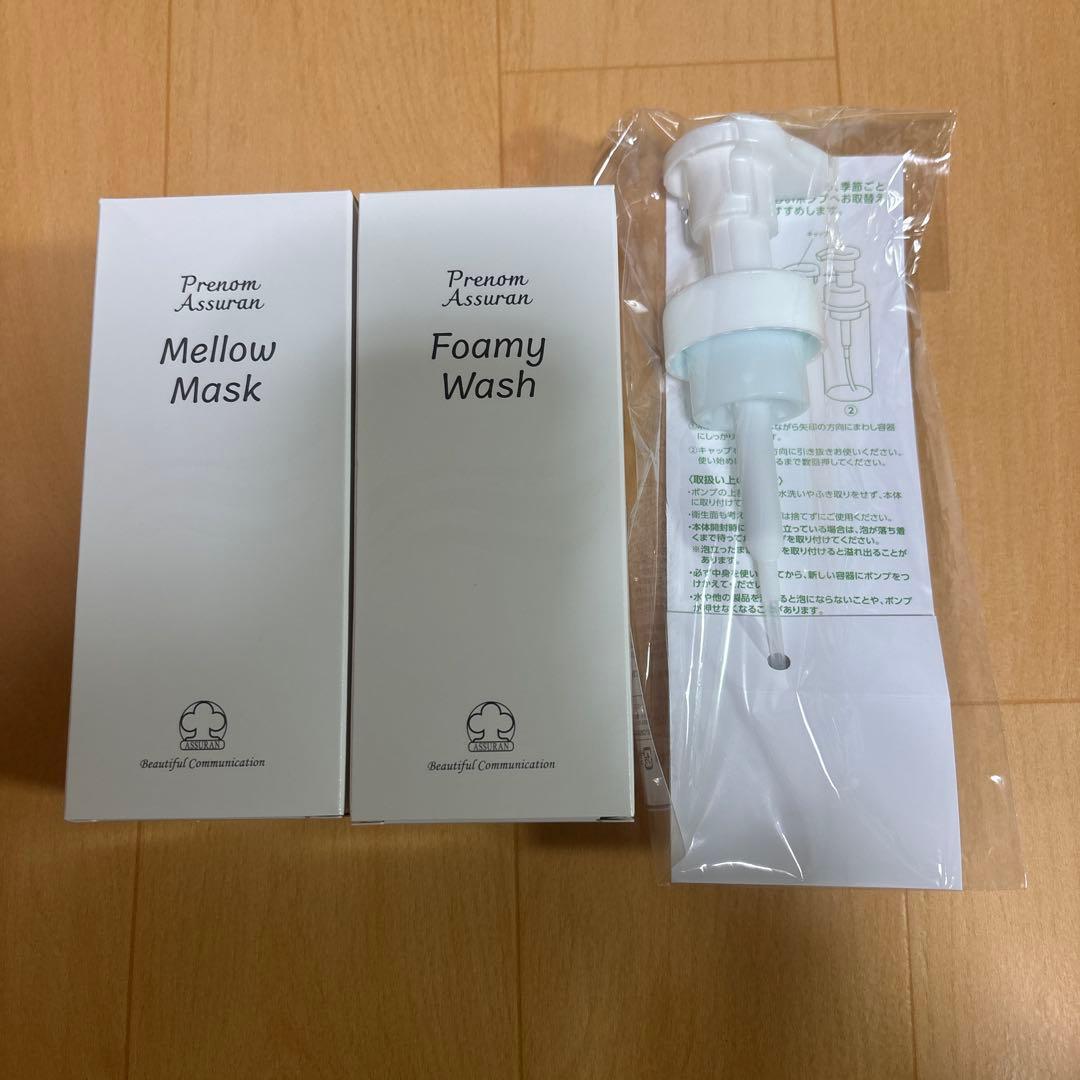 アシュラン　マローマスク & フォーミィウォッシュ＆ポンプ セット 新品未開封】アシュラン フォーミィウォッシュ マローマスク サンプル