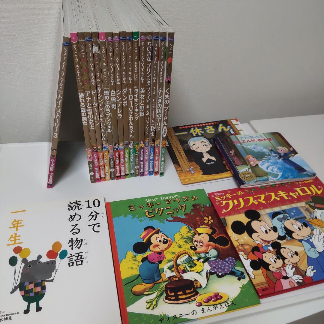 11月のみ値下げ）こ絵本セット 21冊 ディズニーゴールド絵本 - メルカリ