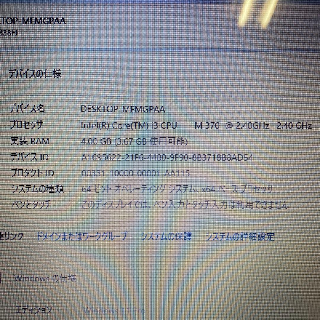 ♠︎美品☆Windows11ノートパソコン☆SONY VAIO VPCEB38FJ - メルカリ