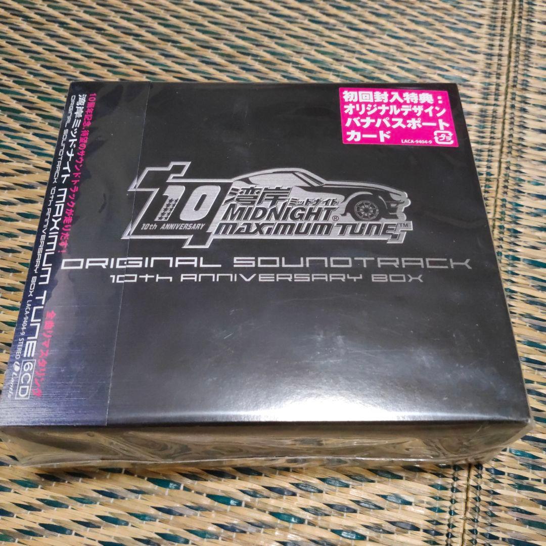 湾岸ミッドナイト MAXIMUM TUNE 10th サントラBOX