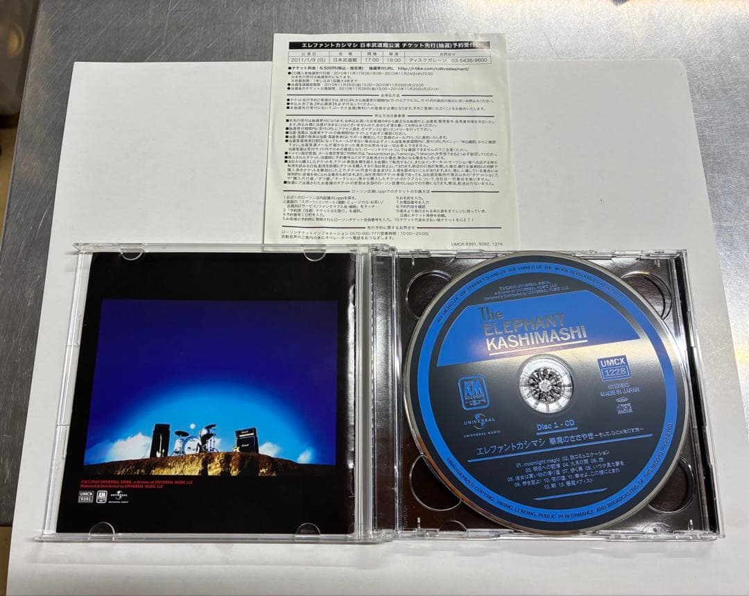 未使用に近い　エレカシ　悪魔のささやき〜そして、心に火を灯す旅　初回限定盤A