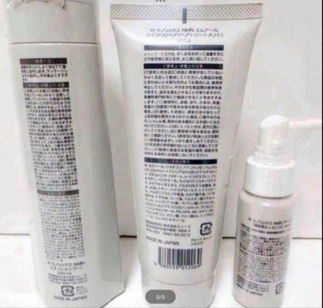 Ai セノリックスNMN ES シャンプー MR ・RD 頭皮用エッセンス3点