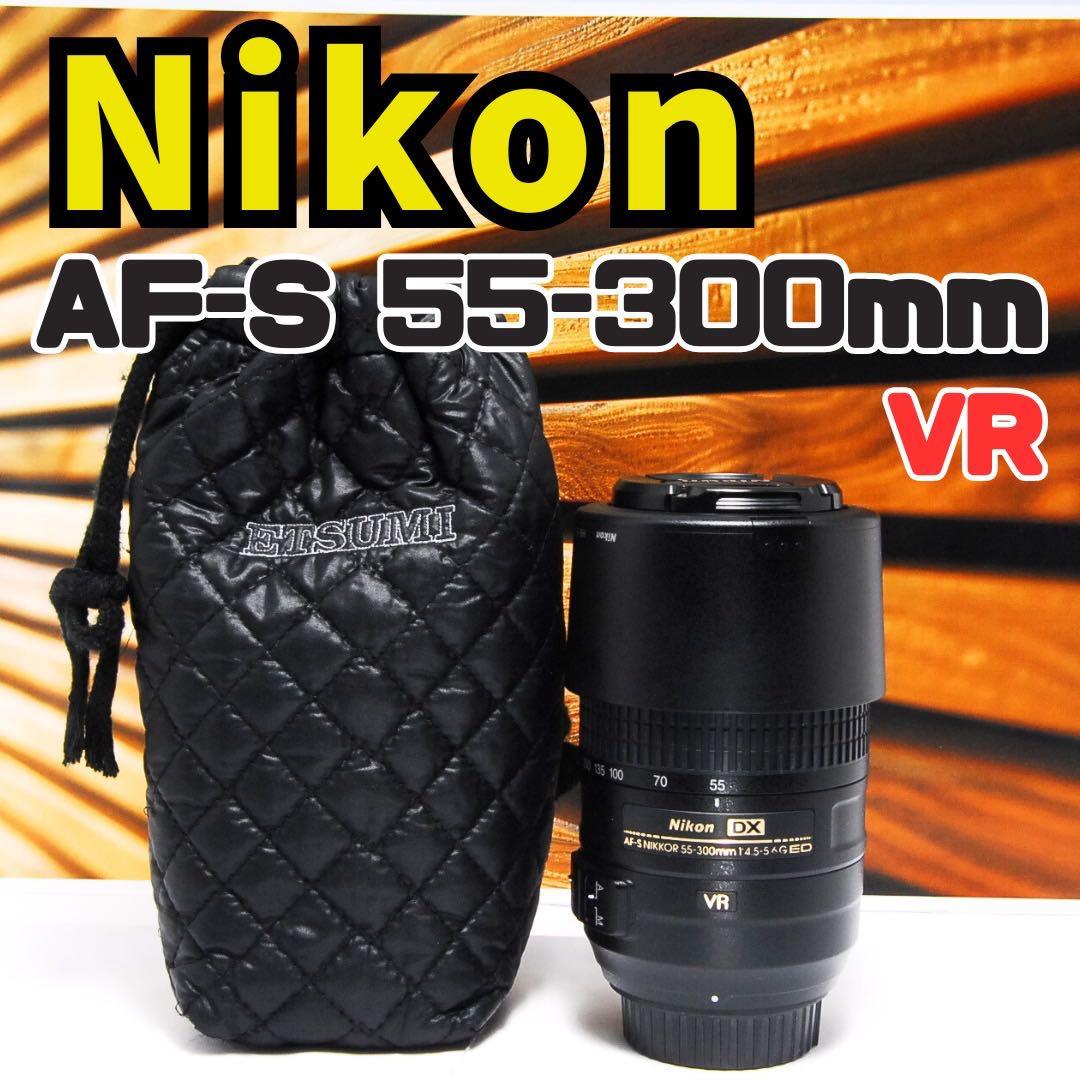 超望遠レンズ ★Nikon AF-S 55-300mm★手ぶれ補正付★ 一眼レフ Amazon.com: Nikon - AF-S DX NIKKOR 55-300mm f/4.5-5.6G ED VR
