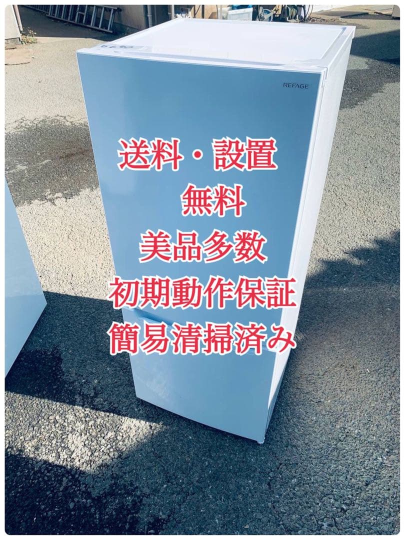 ♦YAMADA ノンフロン冷凍冷蔵庫【2025年製】YRZ-C12L REFAGE YRZC12L 2ドア冷蔵庫 REFAGE 容量 117L【DD】 | ヤマダウェブコム