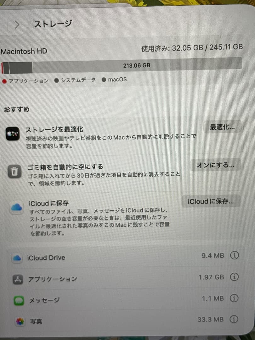MacBook Air M1 16GB 256GB バッテリー85％
