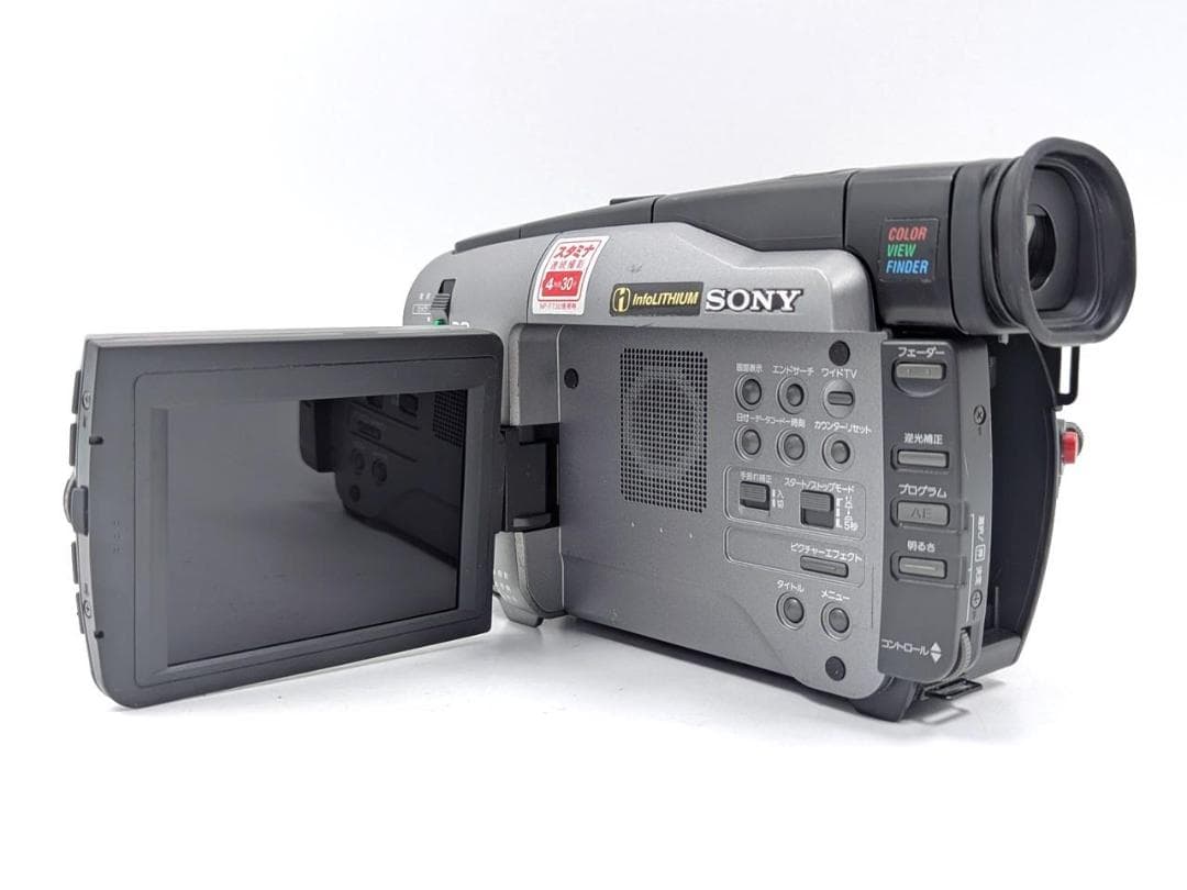 8mmテープのダビングに！ SONY ビデオカメラ CCD-TRV91の通販はau PAY