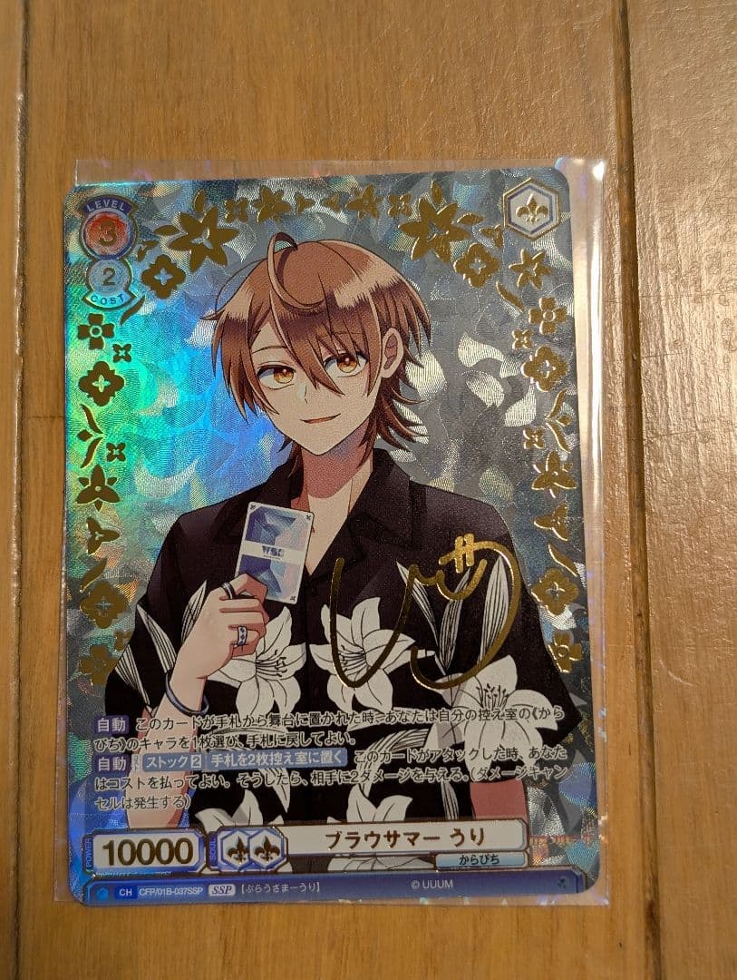 カラフルピーチ からぴち うり サイン入り サイン ssp カード ヴァイス