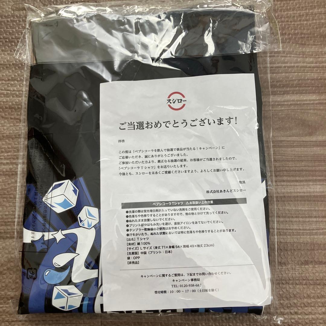 ペプシコーラ Tシャツ スシロー 当選品 Lサイズ ペプシtシャツ 非売品