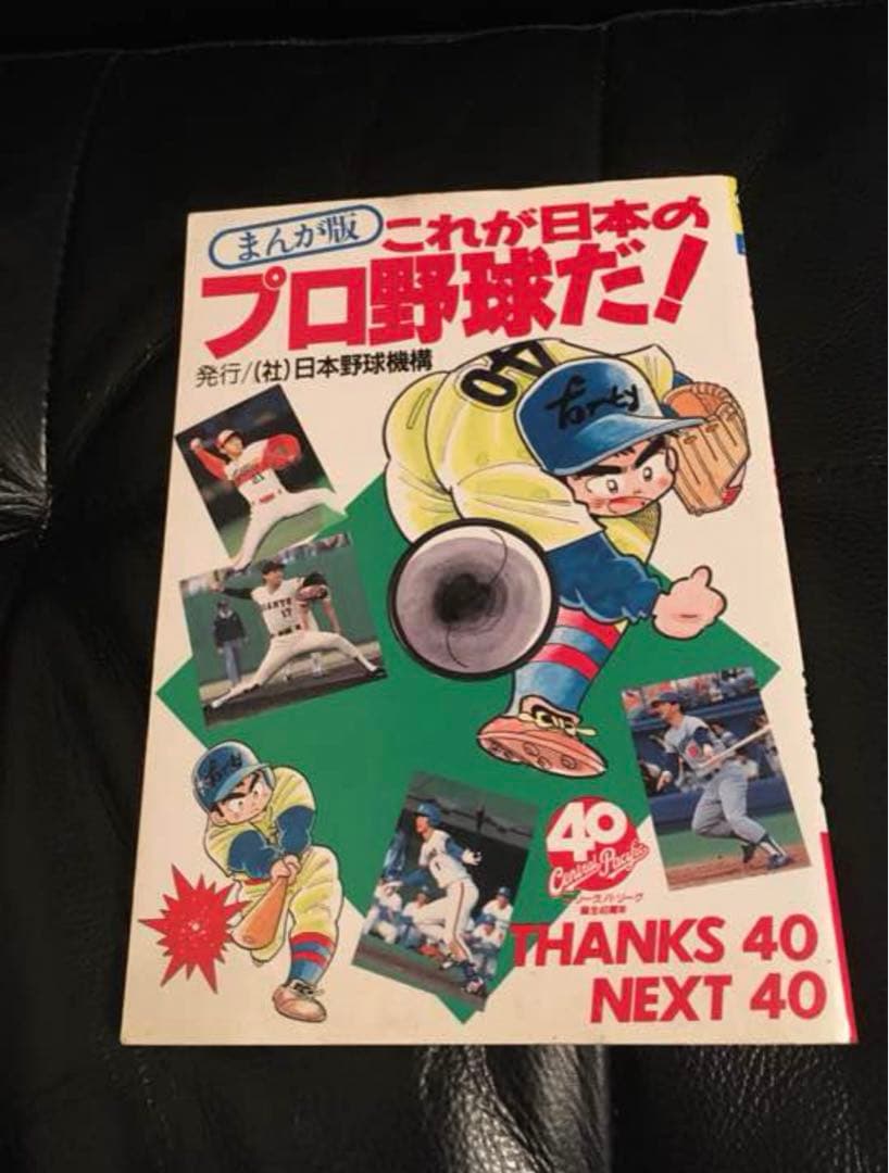 野球漫画 Amazon.co.jp: 野球しようぜ！ 1 (少年チャンピオン・コミックス) 電子