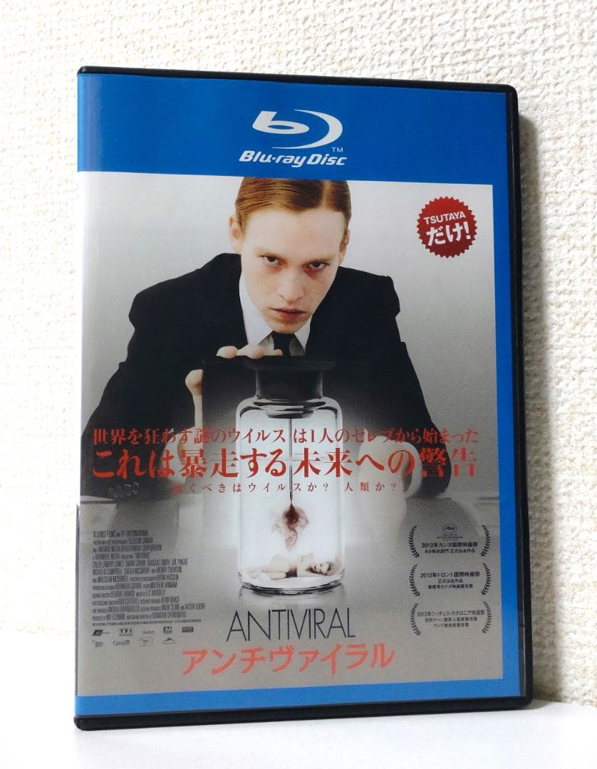 アンチヴァイラル ブルーレイ レンタル専用 ブランドン