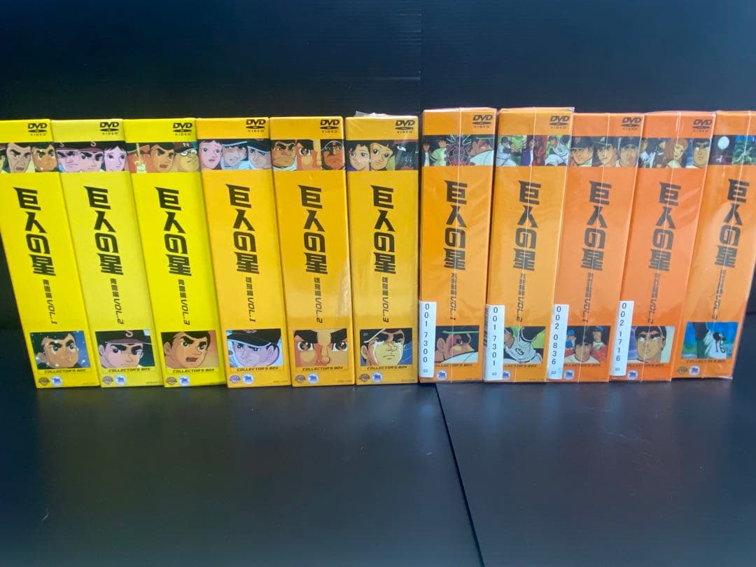 巨人の星 コレクターズBOX 全巻dvd 巨人の星 コレクターズボックスDVD BOX 10巻セット まとめ売り 未開封