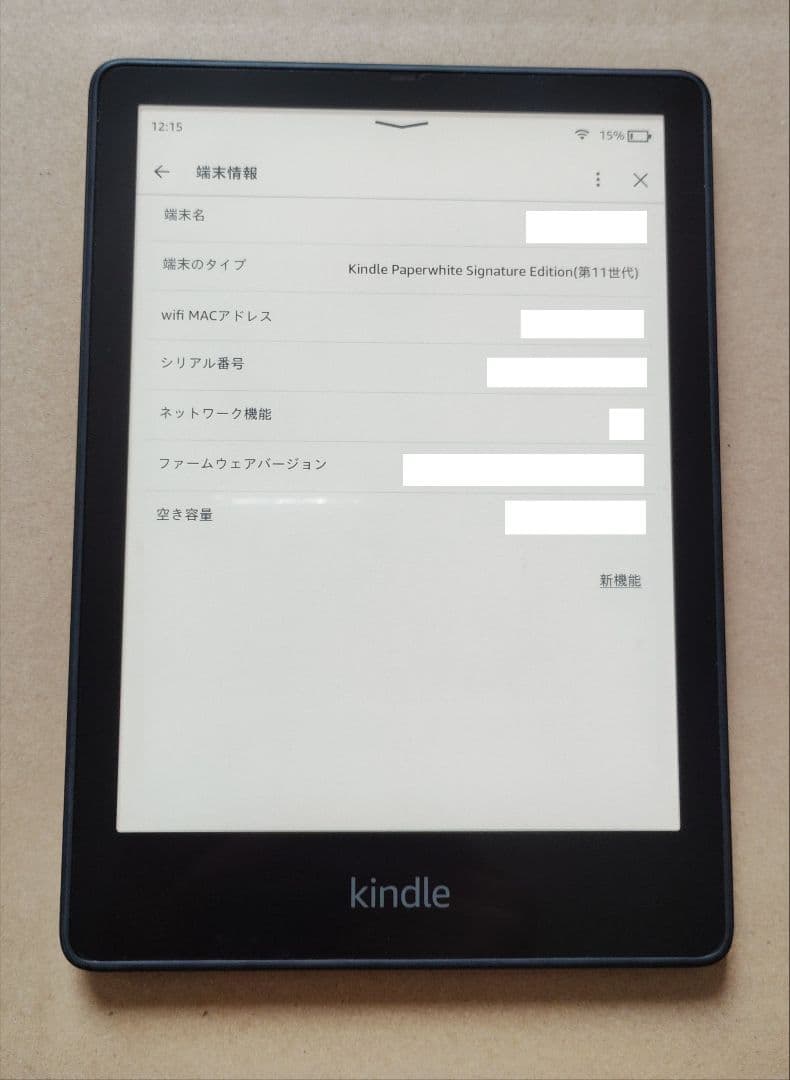 キンドルペーパーホワイトシグニチャーエディション【11世代】、及びカバー3種 Amazon純正】Kindle Paperwhite、Kindle Paperwhiteシグニチャー