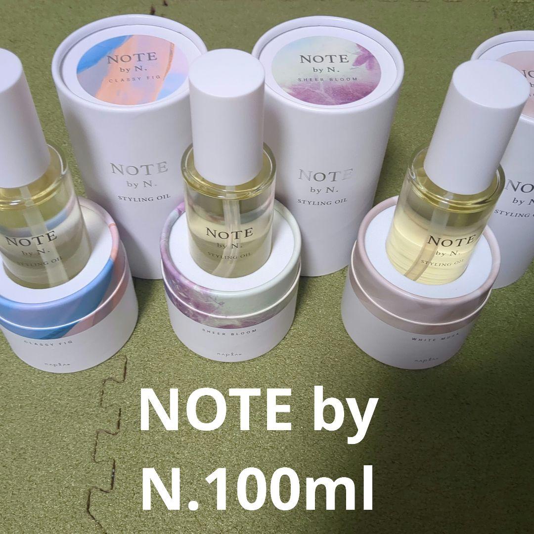 NOTE by N.100ml スタイリングオイル NOTE by N. スタイリングオイル クラッシィ フィグ | ナプラ公式サイト
