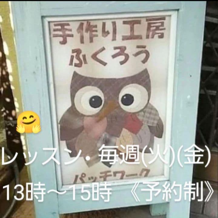 【パッチワークキルト】 アップリケ&刺繍丸底バッグ 《ピクニック》残1点