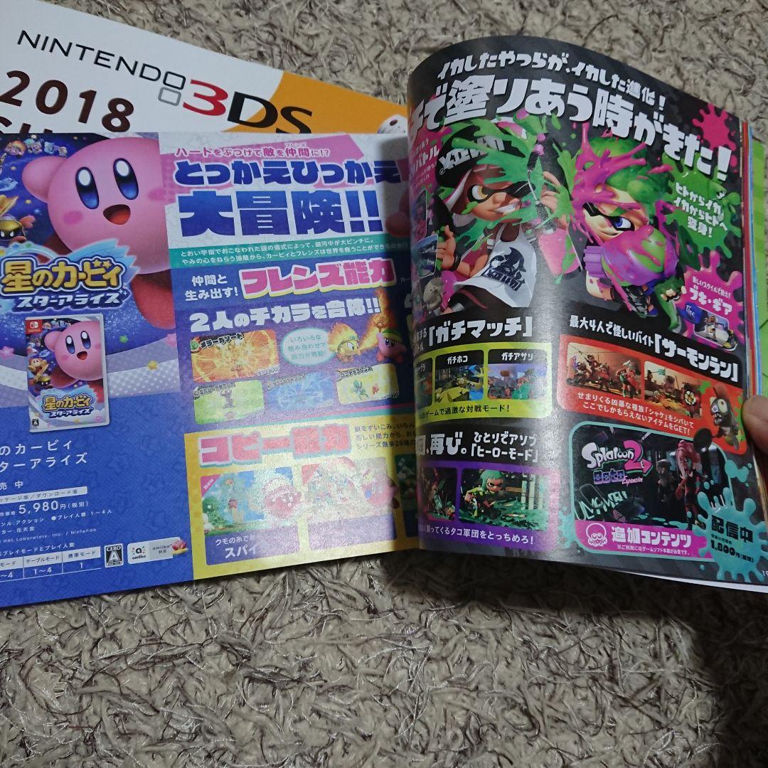2018 夏 summer 総合ソフトカタログ ニンテンドースイッチ 3DS - メルカリ