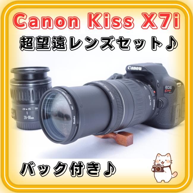 Canon Kiss X7i 　一眼レフカメラ　超望遠　Wレンズ　バック付き キヤノン（Canon） Canon EOS kiss X7i EF-S 18-135mm レンズセット