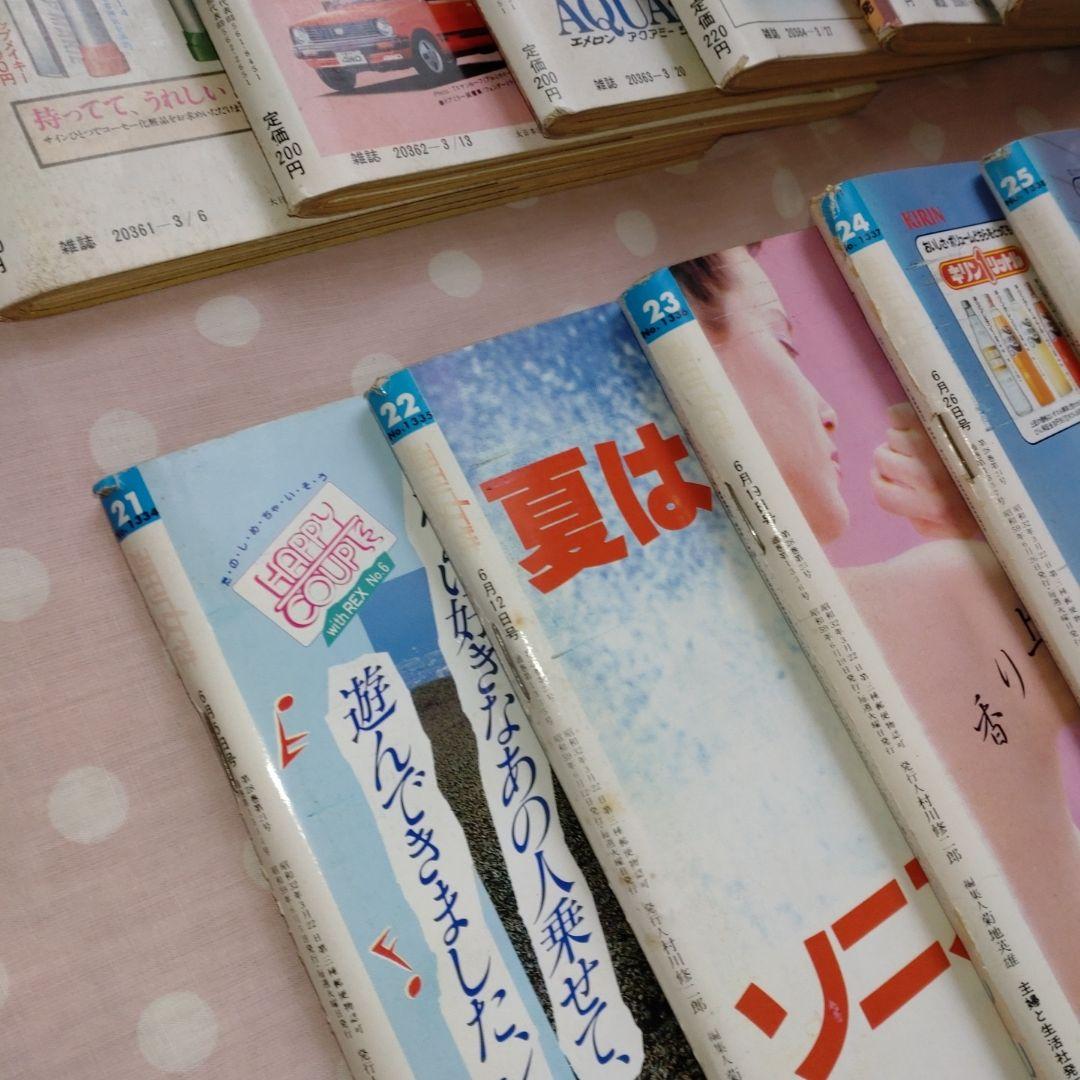 ♥ 昭和レトロ週間女性誌昭和59年3月6日号Ｎｏ9 〜 8月14日号Ｎｏ31