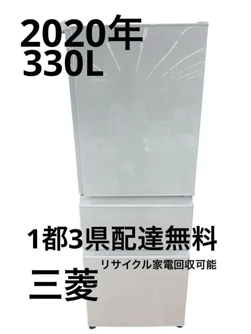 三菱 ノンフロン冷凍冷蔵庫 MR-C33F-W 2020年製 330L 大容量 三菱電機 MR-C33F 価格比較 - 価格.com
