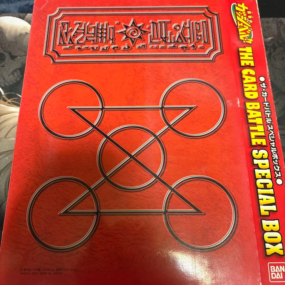 金色のガッシュベル！！ ザ・カードバトル スペシャルボックス カード