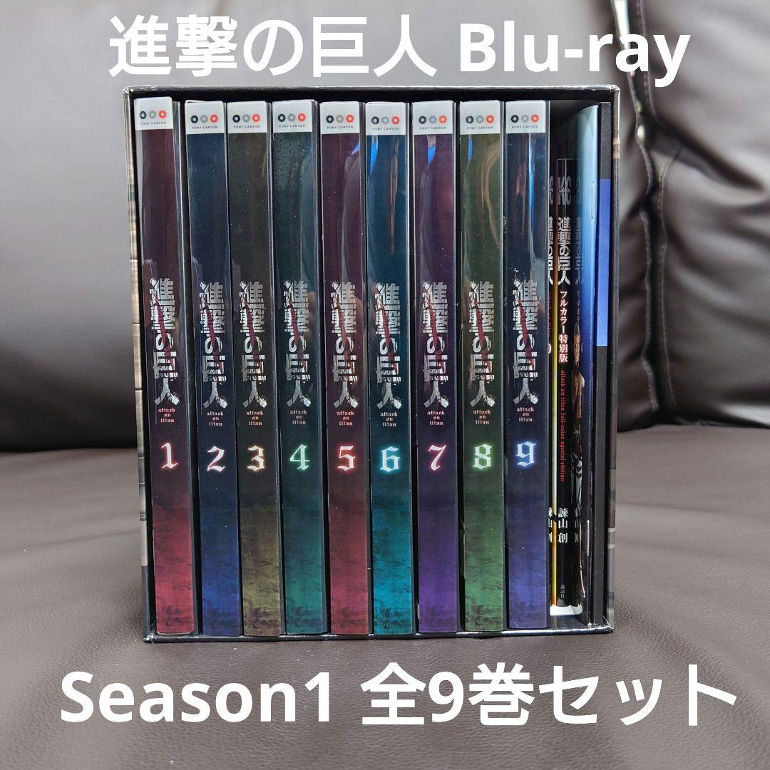 全巻収納BOX付き】進撃の巨人 season1 Blu-ray 初回限定版 - メルカリ
