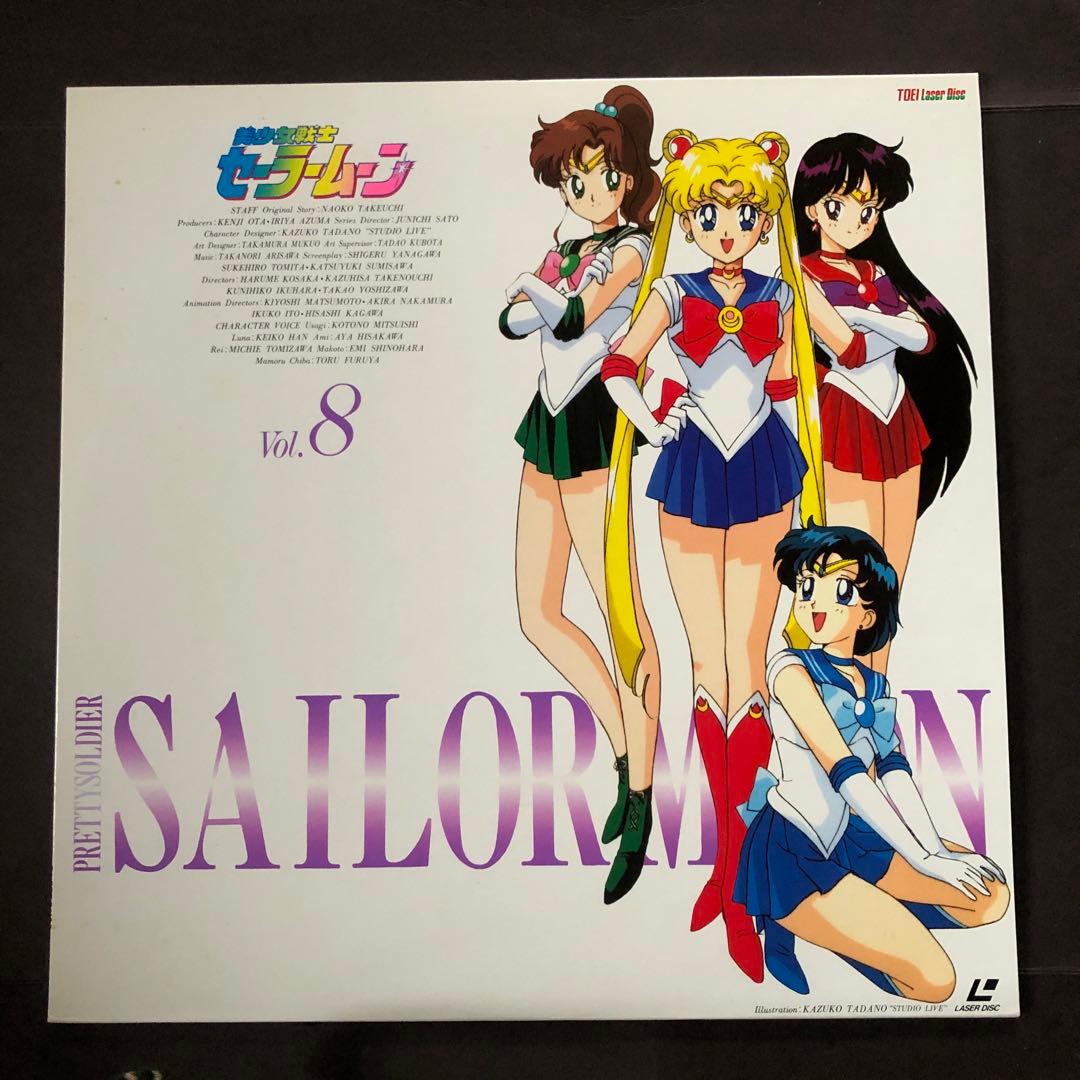 アニメ 美少女戦士セーラームーン レーザーディスク - メルカリ